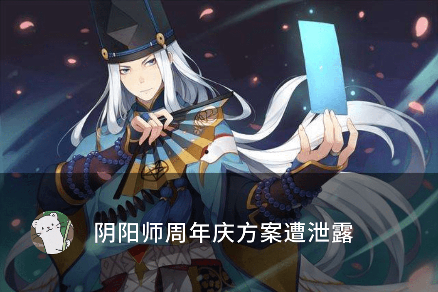 阴阳师:SP姑获鸟图透出现?官方:律师函警告!