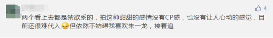 《亲爱的自己》收视暴跌,男女主无cp感,朱一龙市场价值堪忧