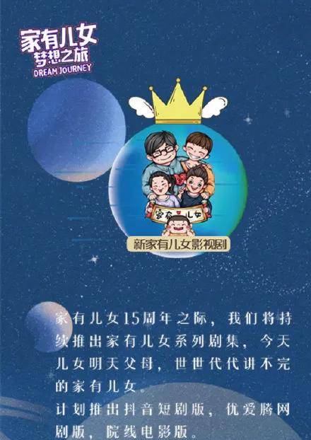 《家有儿女》要拍电影版!最大的问题是,演员怎么办?