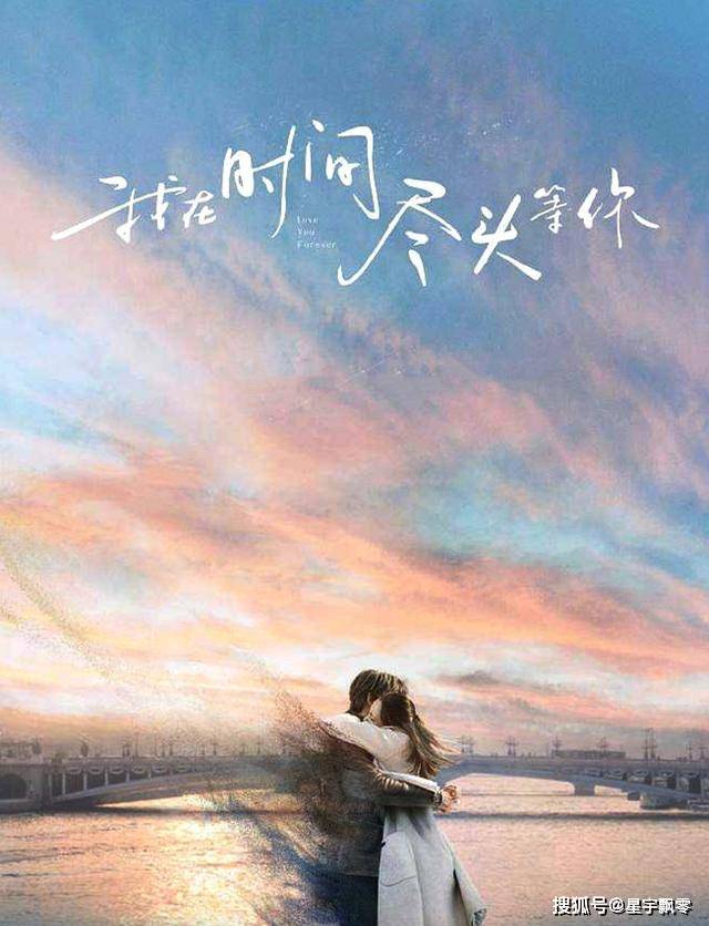 如果时间可以重来,我在时间的尽头等你