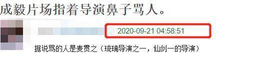 掉粉6万?还片场骂导演,成毅和任嘉伦的办事风格真的大不同!