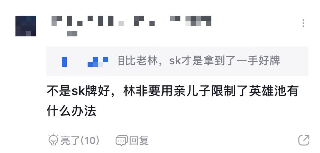 KPL:SK的牌太好,不用王炸都能够拿下胜利,水友:比老林更强势