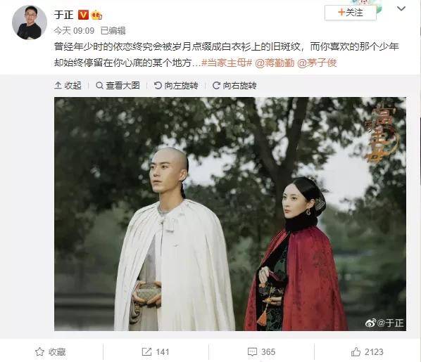 于正《当家主母》剧照曝光!蒋勤勤搭档小12岁茅子俊上演姐弟恋