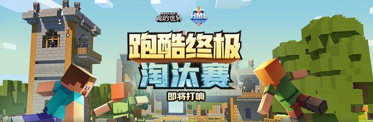 《我的世界》国庆中秋喜迎3场盛宴,虎牙MC大神加盟,值得期待