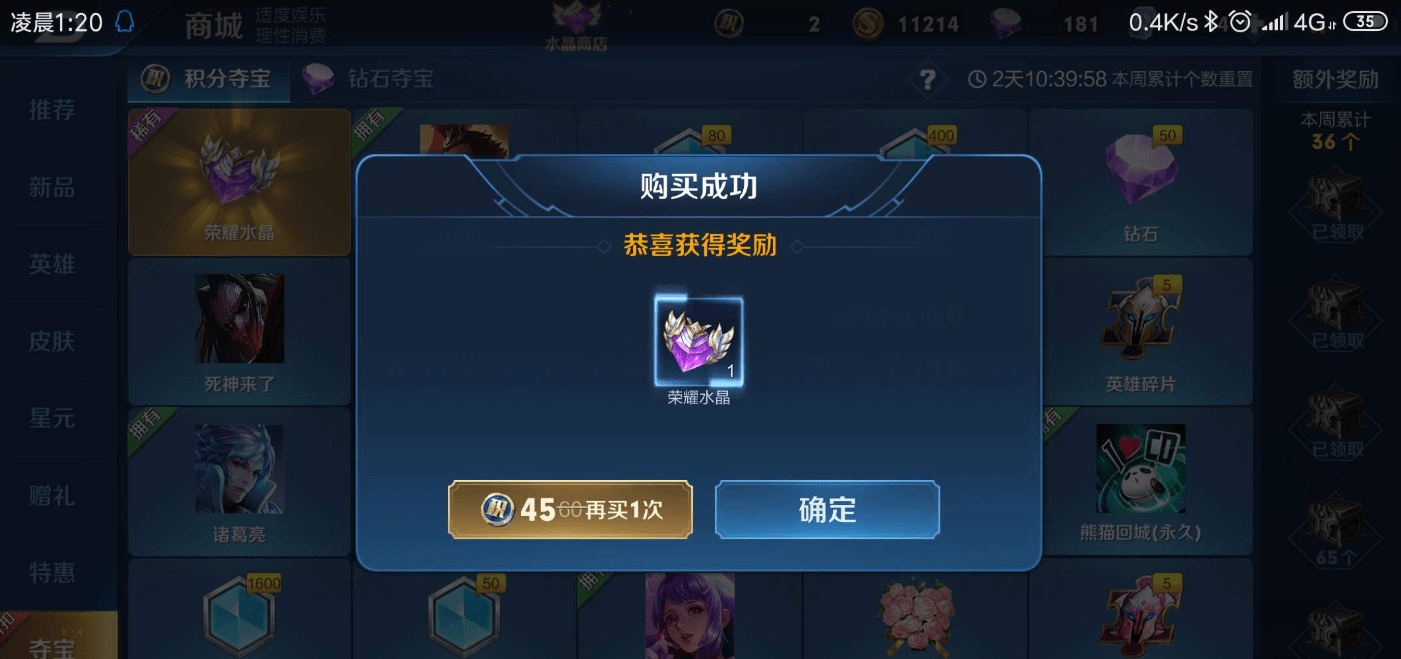 【王者荣耀】天哪!充了一万块,玩了半个月还没上钻石