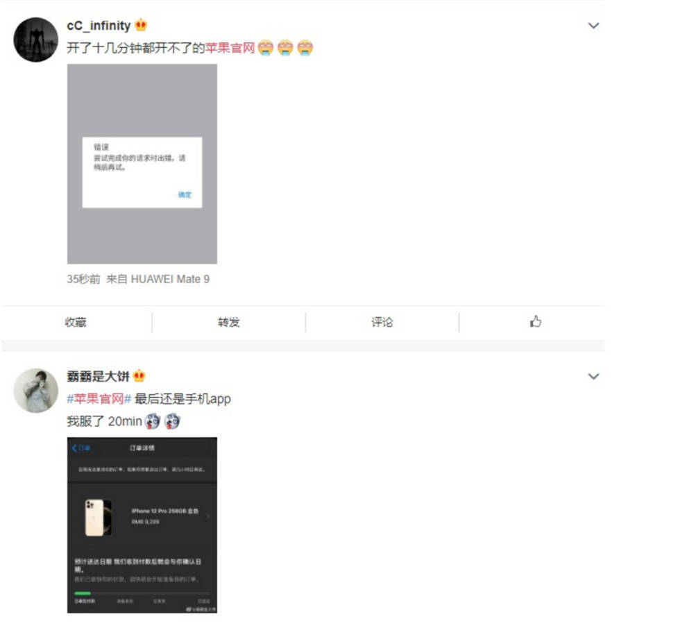 iPhone 12/12 Pro开订:苹果商城、京东首批供货秒光