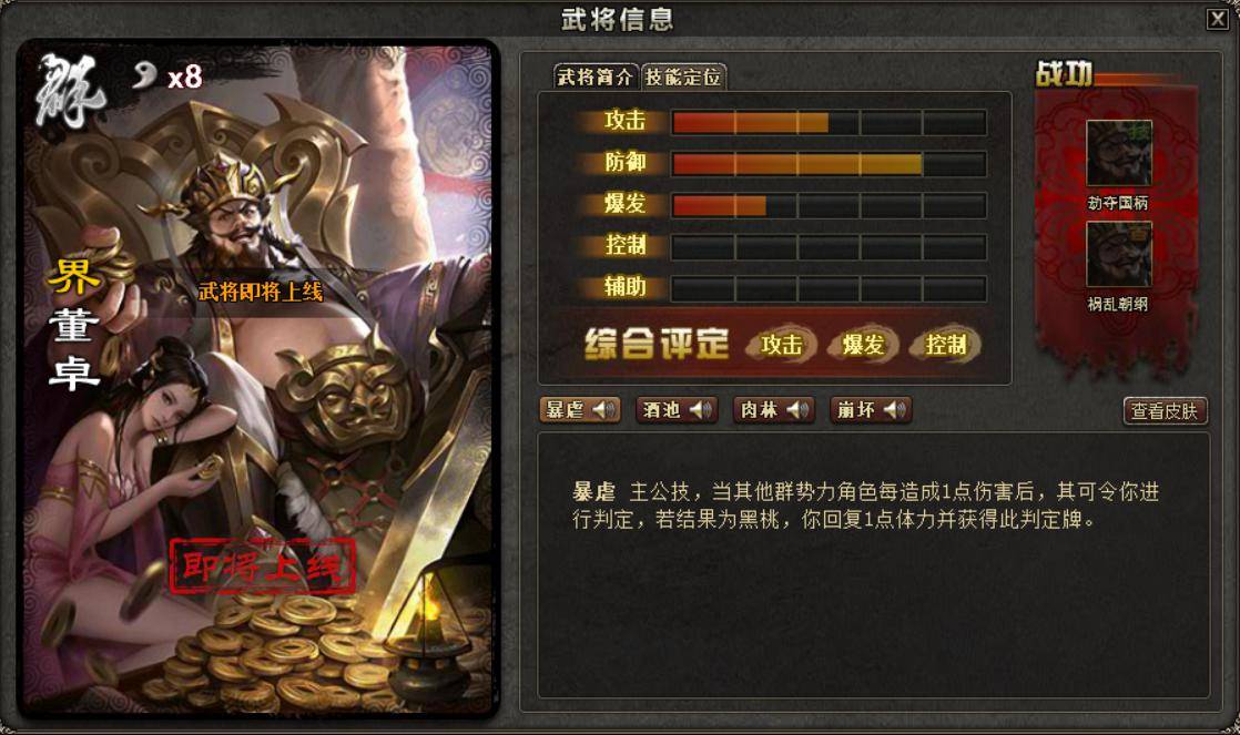 三国杀神貂蝉新机制引争议,怕上线后太BUG?这些武将轻松克制