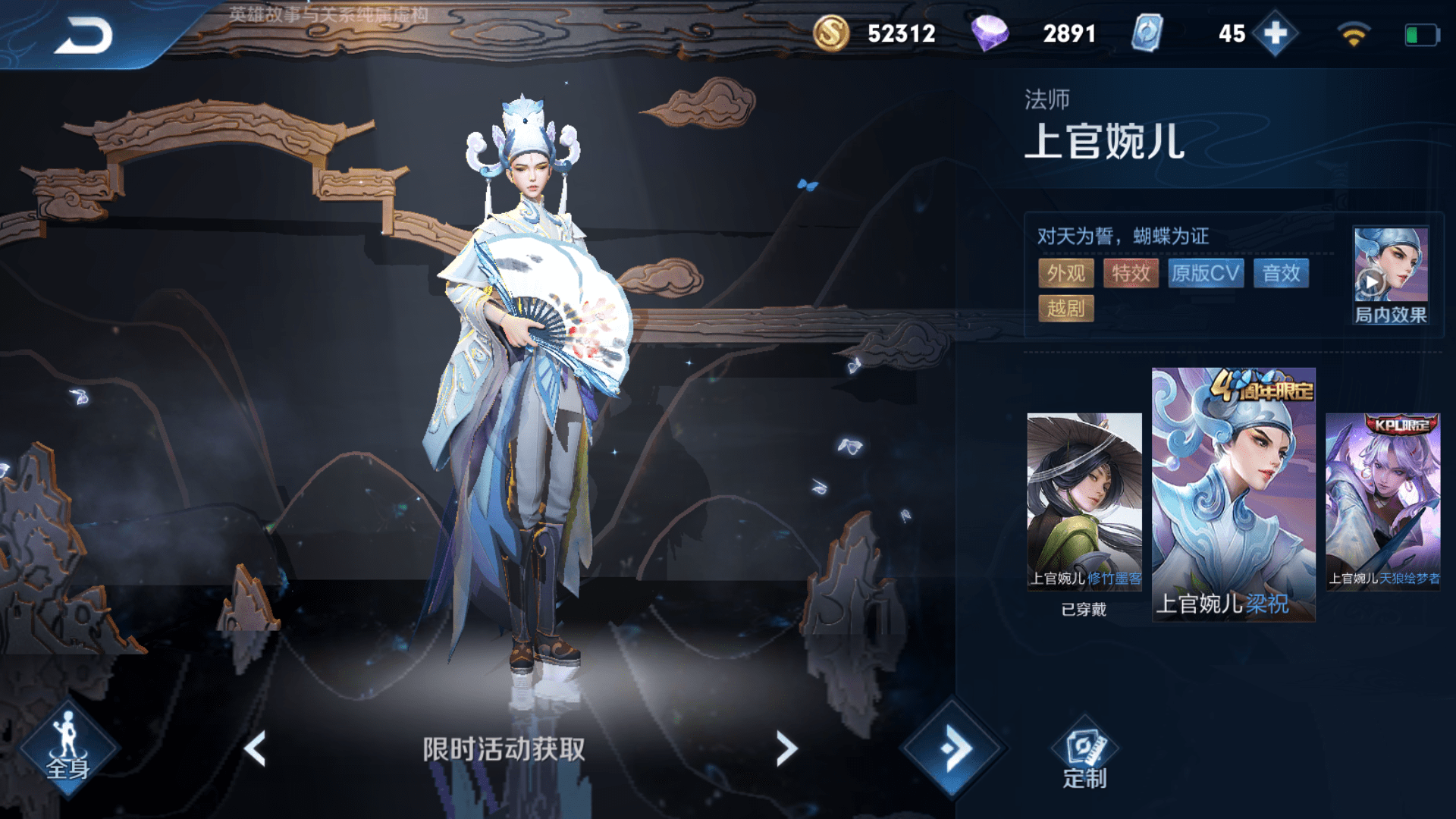王者荣耀:猴子皮肤票数上亿!可投票玩家却不高兴,因为投错了!