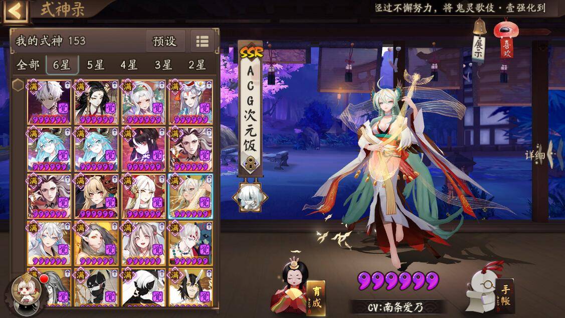 阴阳师媚宅元素越来越多,这个方向没问题,但真的不宜过多