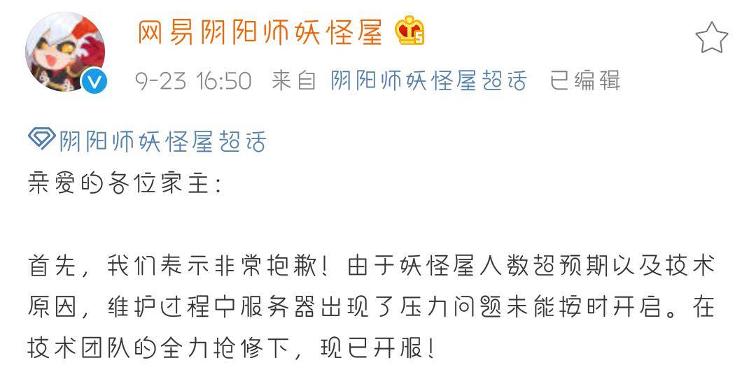 阴阳师全新衍生手游,上线半月流水过亿,但为何taptap只有6.4?