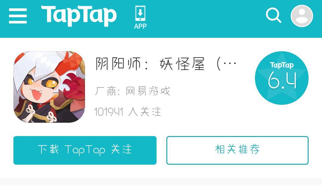 阴阳师全新衍生手游,上线半月流水过亿,但为何taptap只有6.4?
