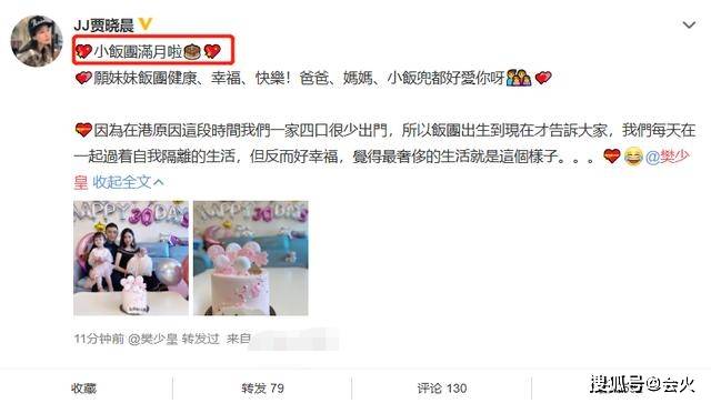 48岁樊少皇二胎得女!与小10岁娇妻四年抱俩,一家四口庆小女满月