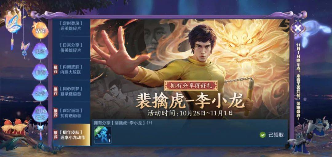 王者荣耀:五周年当天必做的7件事,少做一件都会觉得错失一个亿