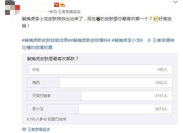 王者荣耀:李小龙皮肤上线,特效完美,却因一点被网友嫌弃?