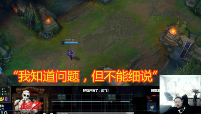 【转】英雄联盟:TES输给SN另有隐情?PDD赛后复盘