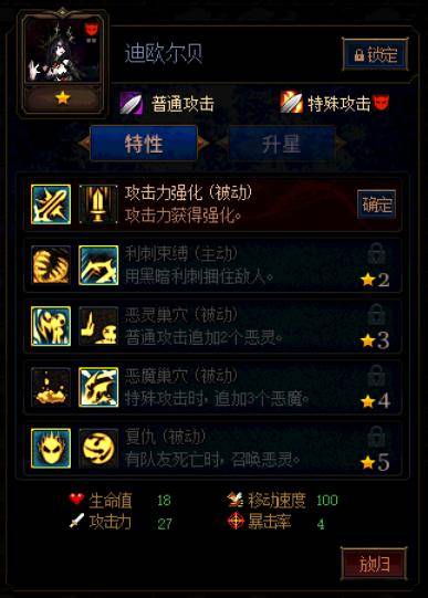 DNF:谋略战第二季最强阵容推荐,不灭恶魔流卡牌加点分析