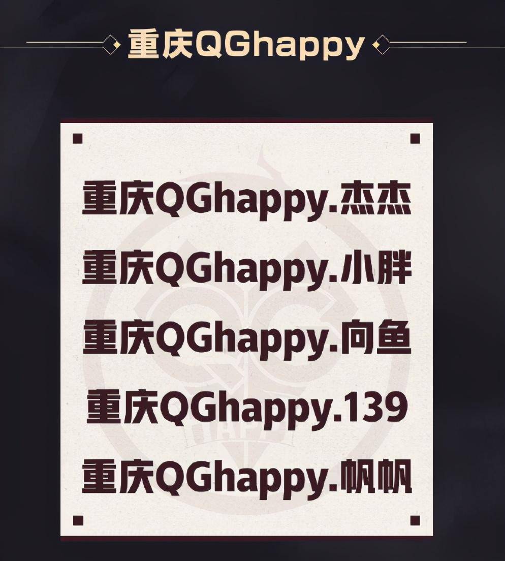 KPL历史第八次!QG大换血首发5人全换,AG超玩会也有一次