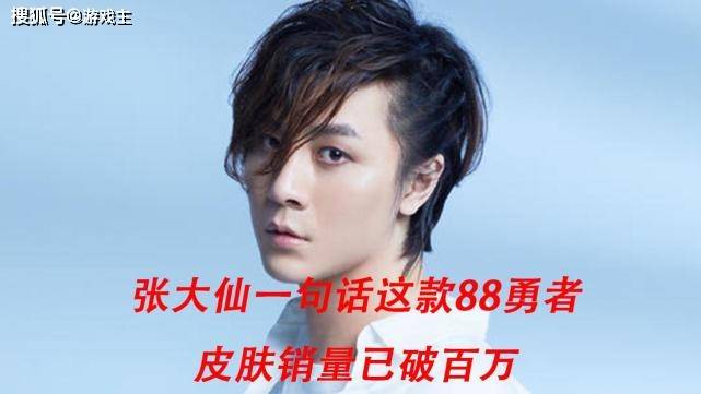 王者碎片商店更新,这款勇者皮肤销量破百万,只因张大仙发现1神秘人物
