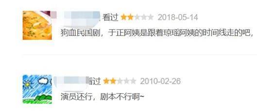 于正曾给琼瑶女星打工,大赞老板可爱有主见,所写的剧本却被吐槽