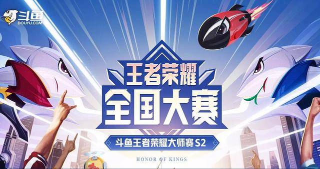 斗鱼王者荣耀大师赛S2:李知恩游弋反目成仇,复活赛上演兄弟内战