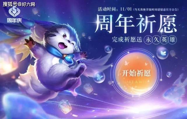 王者荣耀:祈愿得永久皮肤!非酋玩家哭了,因为你没做到这个要求