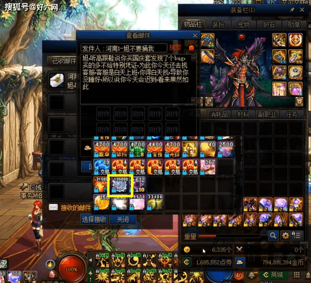 DNF:旭旭宝宝“壕无人性”,金秋礼包买到出“BUG”,客服都懵了