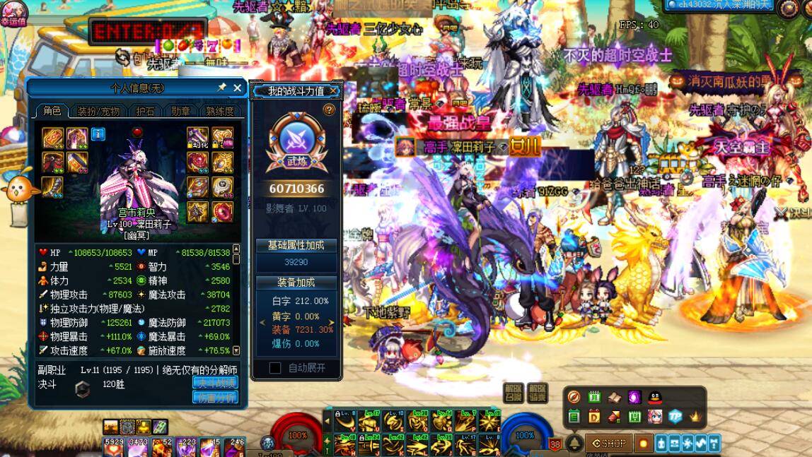DNF:最新全职业排名,红眼第2鬼泣倒数第2,剑魔超剑帝4个档次