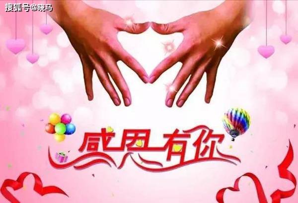 感谢一路有你
