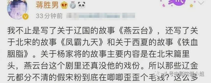 4.9分,今年投资最大古装剧口碑收视双扑!唐嫣40岁危机来了