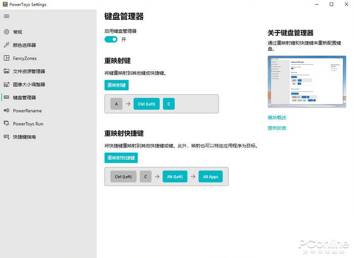 Win10用着不痛快?试试微软官方这“免费外挂”
