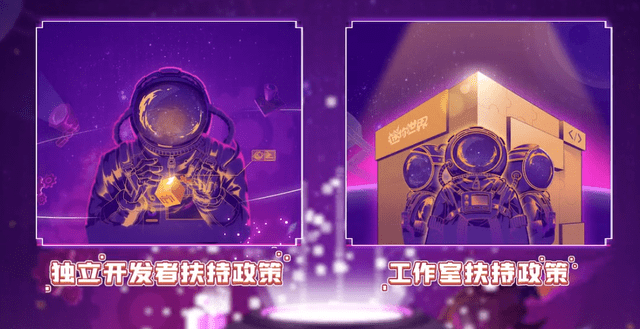 迷你世界"星启计划"开启!双亿扶持计划来袭!即将迎来盛世?