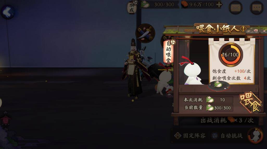阴阳师玩家自制物理外挂,仅用一粒米,让游戏体验变更好