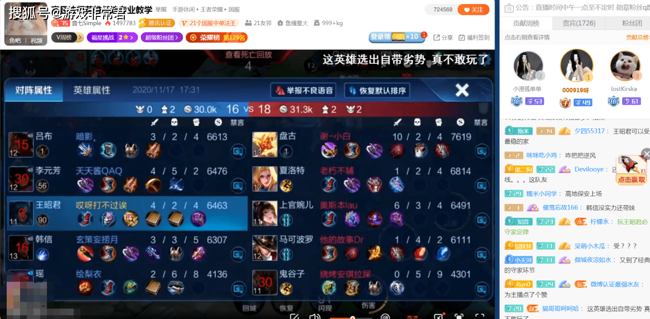 排位50星王昭君还能上场?斗鱼音七分享见解,打出近30%伤害
