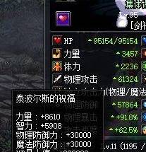 DNF:普雷装备升级完毕后,四维和三攻的地位可能会重新洗牌