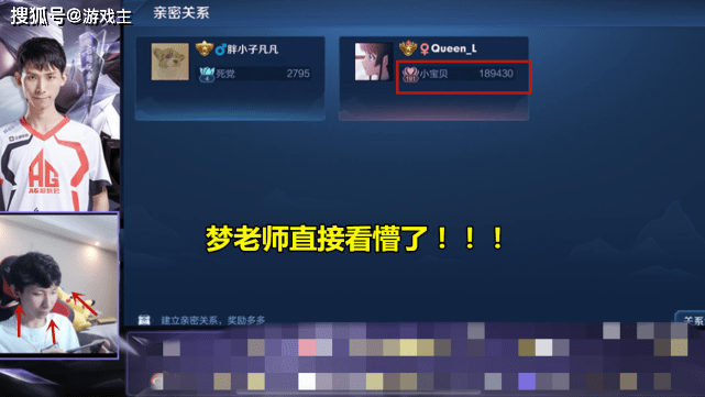 王者唯一191级亲密度,梦泪直言羡慕不来,主页看到2签名,玩家哭了