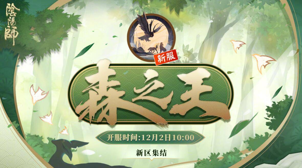 细数阴阳师历代超鬼王,一代没有一代强,p山风会是哪种强度