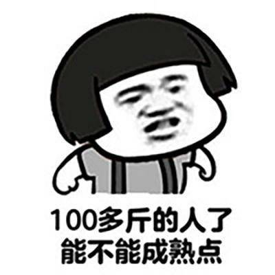 搞笑GIF段子:妹子的腰力真的很好!