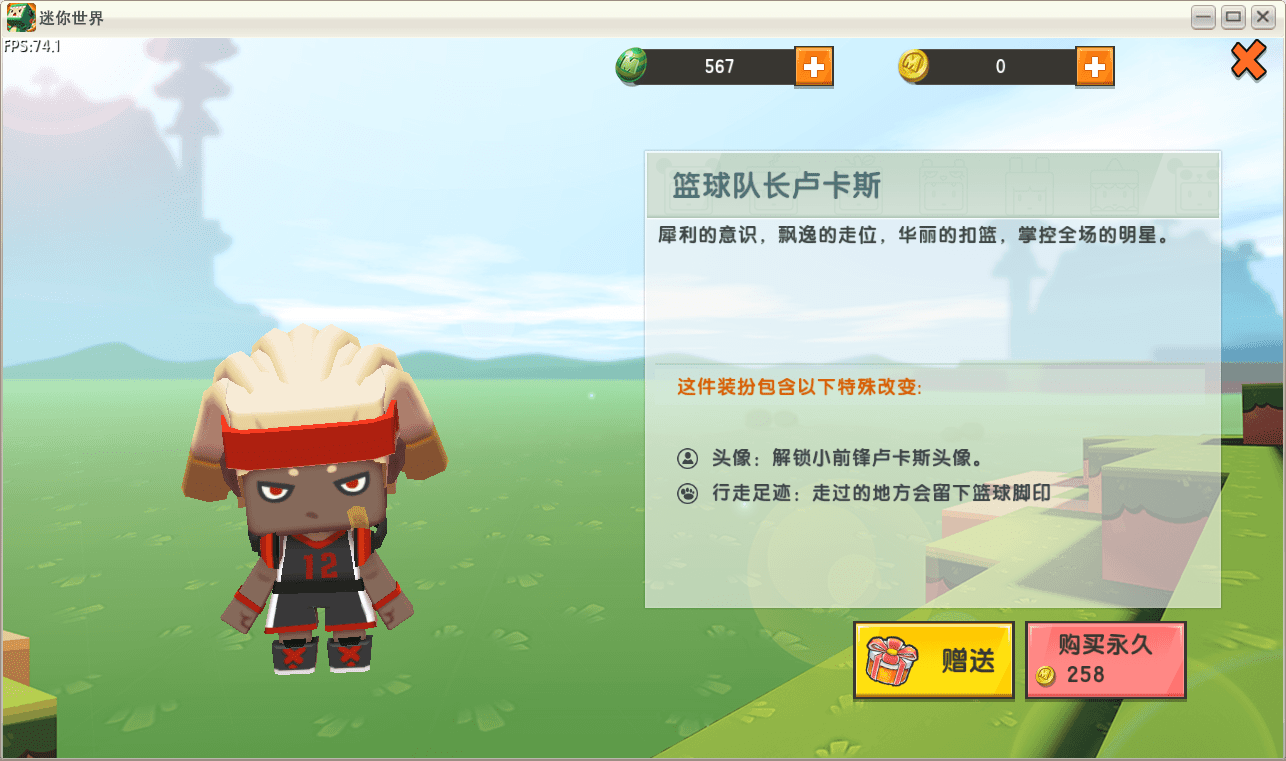 迷你世界经典系列皮肤鉴赏终期,卢卡斯和克莱尔你喜欢吗?