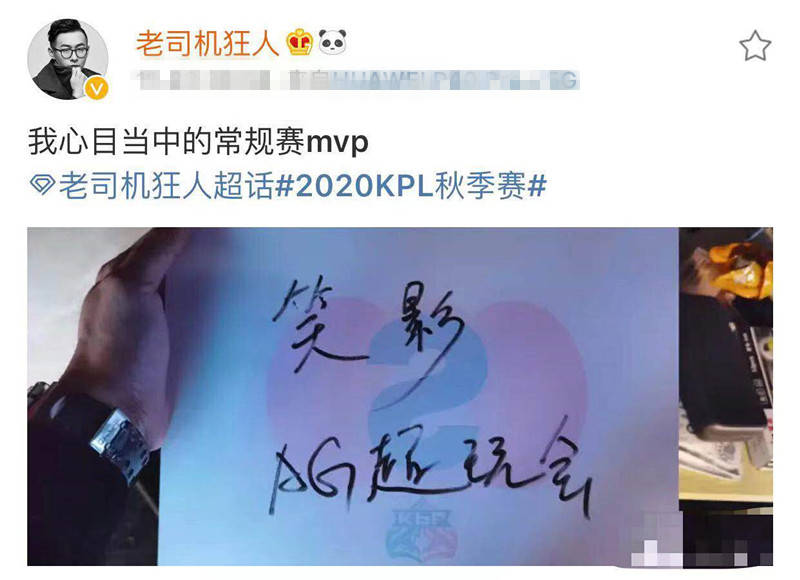 KPL:狂教练发文指点江山,一诺、无畏都看不上?笑影才是MVP