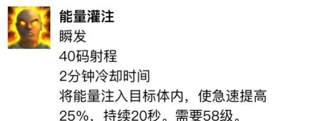 魔兽世界9.0白色职业又没了?核心技能遭玩家抵制,恳求削弱