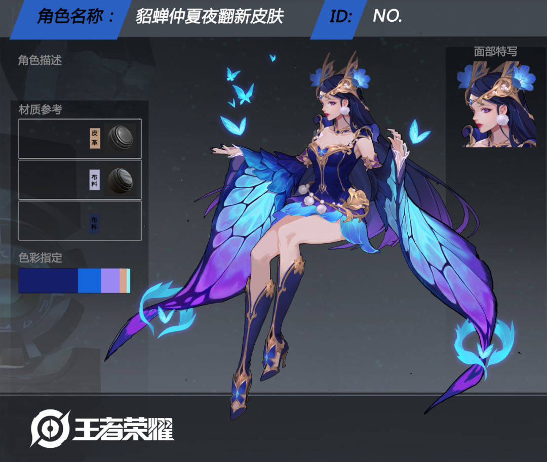 王者荣耀:全新源梦皮肤英雄确定,貂蝉仲夏夜之梦优化进度曝光