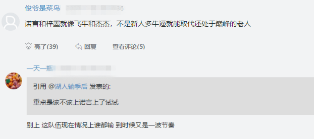 KPL:estar队内不和?止步秋季赛后,选手诺言竟晒了一波笑脸