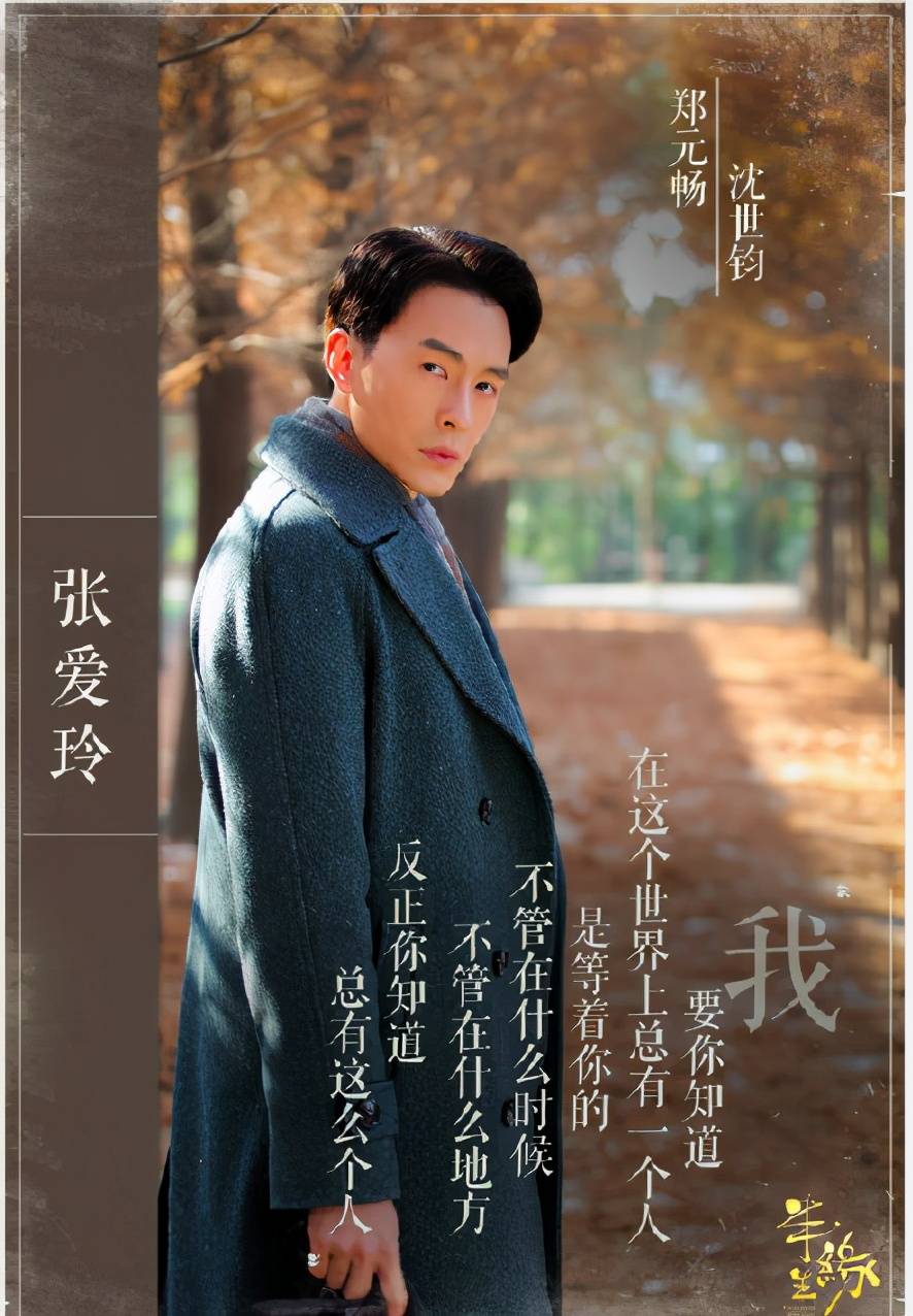 各版沈世钧:黎明演绎得很贴切,谭耀文后来总演反派却不让人讨厌
