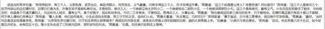 阮氏三雄真的是梁山泊头领中的“托塔天王”晁盖派系吗?