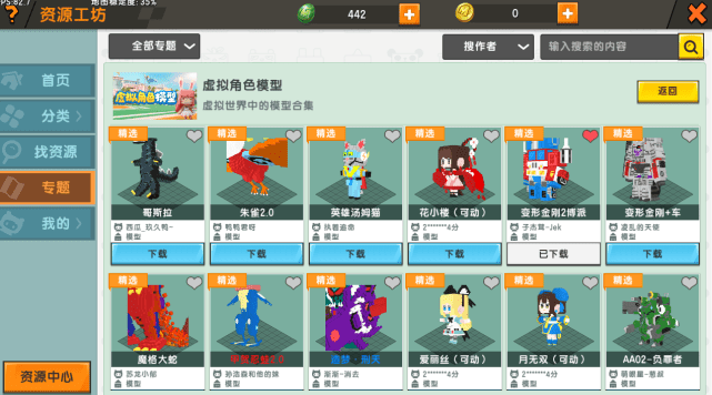 迷你世界:60秒轻松打造荧光棒,自选四种形态,酷似“星际光剑”