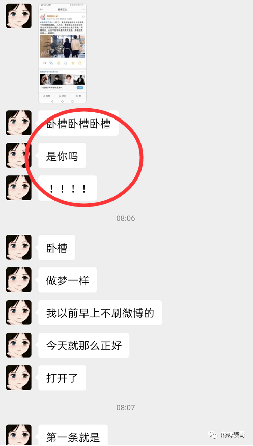 李雨桐2.0一出手,好一个奇葩的劈腿瓜
