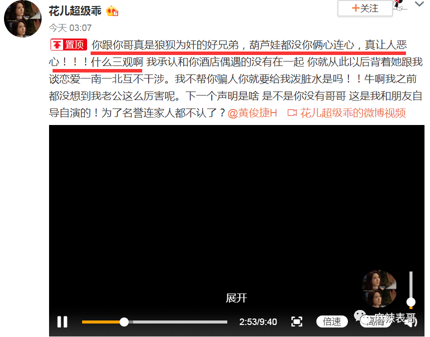 李雨桐2.0一出手,好一个奇葩的劈腿瓜