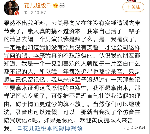李雨桐2.0一出手,好一个奇葩的劈腿瓜