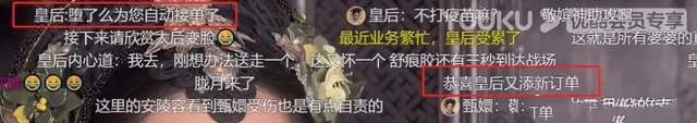 全是金句!互联网在逃段子手都在《甄嬛传》弹幕里?
