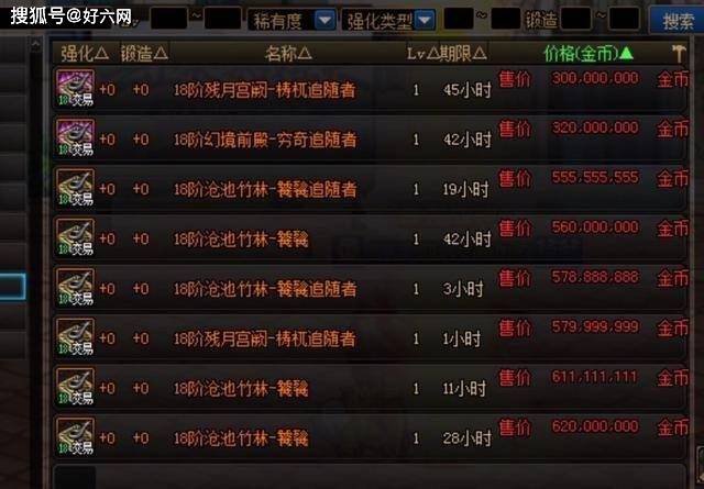 DNF:强化几率篡改被发现,+12武士刀一秒五连鞭,大硕现场见证